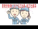 2026-07-03 【動画News】若者労働者における正社員・非正社員率(2026年時点最新版)(20260703)