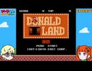 【ドナルドランド】名作か？クソゲーか？クソゲー OR NOT【レトロゲーム旅】