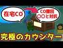 これが出せる情報がないからCOを隠す理由です【Feign / ふぇいん 】