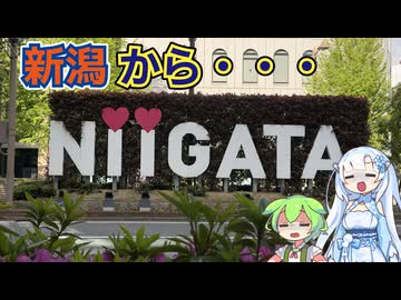【今回は移動メイン】ノジマステラサポーターによるアルビレックス新潟レディースアウェイ観戦旅 その2【あとラーメン】