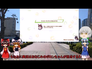 ウマ娘プリティーダービー　チャンピオンミーティング決勝動画ゆっくり実況　part14(日本ダービー編)