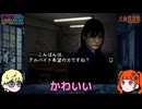 【大幽霊屋敷 第五夜】ラジオ界の生ける伝説VS令和のクソJK 【レトロゲーム旅】