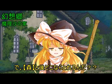 【ゆっくり茶番劇】龍属性を持つ者の幻想入り11話　キノコの番竜　泡と水を扱う竜