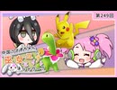 【第249回:ピカチュウ&メガニウム】中国うさぎちゃんの巫女みこユナイトネットワーク5th【ポケモンユナイト実況】