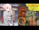 たーべちゃいますたーべちゃいます、プリンを２つも食べちゃいます