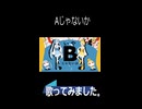 希少種の民が　Aじゃないか　歌ってみました。