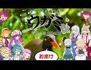 【ゆっくりTRPG】ゆっくり沖縄観光COC/ウガミ【リプレイ風動画】おまけ