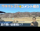 品の悪出世祝い←私事【アラ還・読書中毒】コメ：田舎の男性はホームレスと生活保護だらけ！男性の年収は幅が広い年収中央値は平均値よりかなり低い！タントリスの知識でRIGHTと　LEFT　が逆になってる！