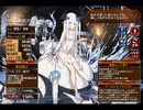 千年戦争アイギス 溟海の魔将アブグルント【通常スキル×覚醒スキル】