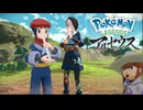 【実況】間接キスやったぜ【ポケモンレジェンズアルセウス】＃8