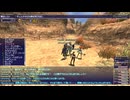 【FINAL FANTASY XI】二刀流強化作戦！★向かい風（ふつう）ソロ、シェタルストーンを取るぞぉぉぉ！