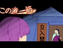 【烈火の剣】この道一筋 19章異伝