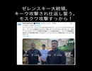 2026/07/03　ロシア終了のお知らせ。