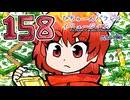 158【東方自作アニメ】成金姫【ぴちゅーんパラレルイリュージョン】(ニコ動版)