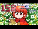 158【東方自作アニメ】成金姫【ぴちゅーんパラレルイリュージョン】(ニコ動版)