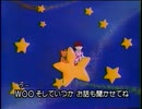 NHKみんなのうたそばにいてよテディベア(※未ソフト化)