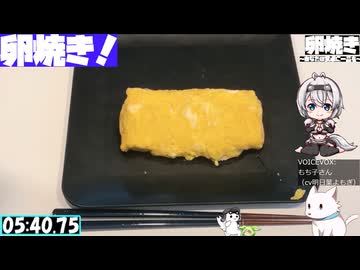 【6:01.27】料理初心者が毎週卵焼き１４０【あなたの食卓に一品を】