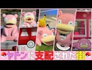 ヤドン県に行ってきた