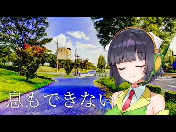 【京町セイカ】息もできない / ZARD【Synthesizer V2 Cover】