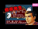 【姉小路頼綱の野望＃10】信長の野望･武将風雲録｜なるべく脅迫で天下統一