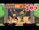 【DELTARUNE】初見でやってルーン　109