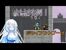 【Jump King】ブーツ回収雪さん.mp7
