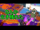 【日刊スプラトゥーン3】ランキング入りを達成したダイナモ使いのXマッチ実況プレイSeason15-31【Xパワー2450ガチヤグラ】
