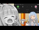 お姉ちゃんが未だに日本が負けたことを受け入れられてない...