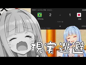 お姉ちゃんが未だに日本が負けたことを受け入れられてない...
