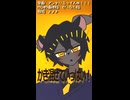 【UTAUカバー】アンタに言ってんの！！！ covered by メメナ
