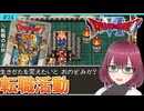 #24【SFC版ドラクエ6】よこしまお姉さん、スーファミ最後のドラクエに挑む【ドラゴンクエスト6/DQVI】