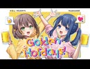 【MV】GoldenHolidays!／#Vocaduo2026