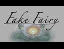 【VocaDuo2026】Fake Fairy / 霧の語り部