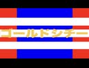 ゴールドシチー 特殊実況(シニアJC)