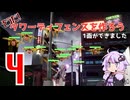 そうだ！タワーディフェンスを作ろう 04 1面ができました