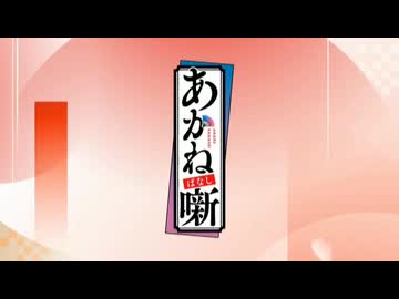 【カラオケ】人誑し／ひとたらし［あかね噺］