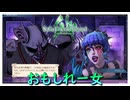 起き抜けにデスヴォイスを披露される身にもなれ【サガ エメラルド ビヨンド】実況プレイ #11