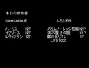 MUGEN　バルーンを壊せ！　ぱーと５