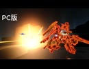 星の翼　STEAM版・PC版・エピック版でやってみた