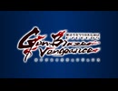 魔法少女リリカルなのは EXCEEDS Gun Blaze Vengeance　＃01　久瀬シイナ Origin