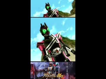 【バトライド・ウォー 創生】仮面ライダーディケイド