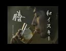 膳