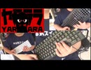 【キーボード合奏】ヤラララ/YARARARA