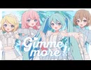 Gimme more! / めろくる feat.初音ミク, 鏡音リン, 巡音ルカ, MEIKO