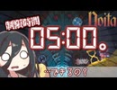 反面教師のnoita_条件が揃っちゃったなら、やるしかないでしょ5分クリア。の回【中国うさぎ実況】