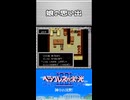 【3.娘の思い出『ヘラクレスの栄光Ⅲ 神々の沈黙』】