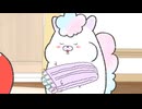 ぬいストーリー2　第90話　わたあめは重い