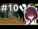 16年前の記憶を頼りにピーチを救う東北きりたん　#10