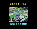 【EXVS2IB】走馬灯が見えました #Shrots #EXVS2IB #イニブ #ゲーム #ゲーム配信