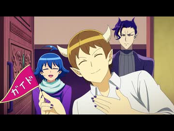 魔入りました！入間くん　第４シリーズ　第14話　教師寮へ潜入せよ！／女子会に新メンバー！？